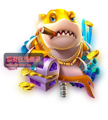 凯发在线登录安全登录与账户